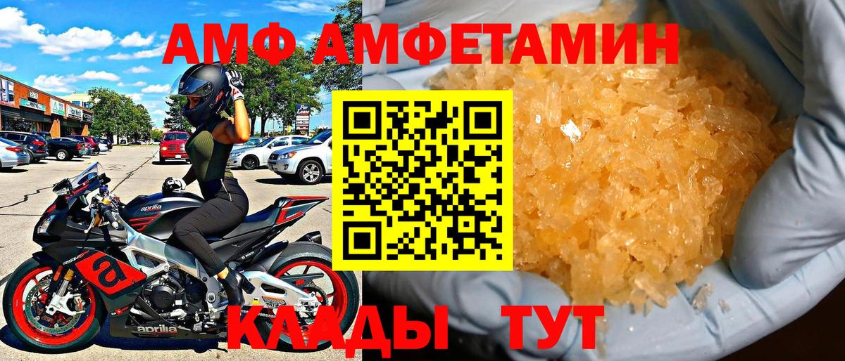 Орёл  АМФЕТАМИН 98%  Amphetamine  Вход с VPN 