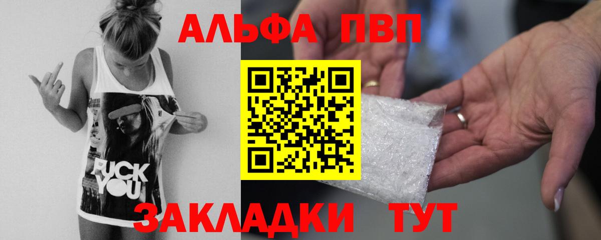 A PVP Crystall Орёл