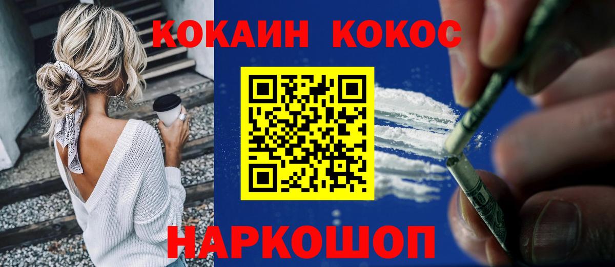 Cocaine Перу  Вход с VPN  Cocaine Боливия  Орёл 