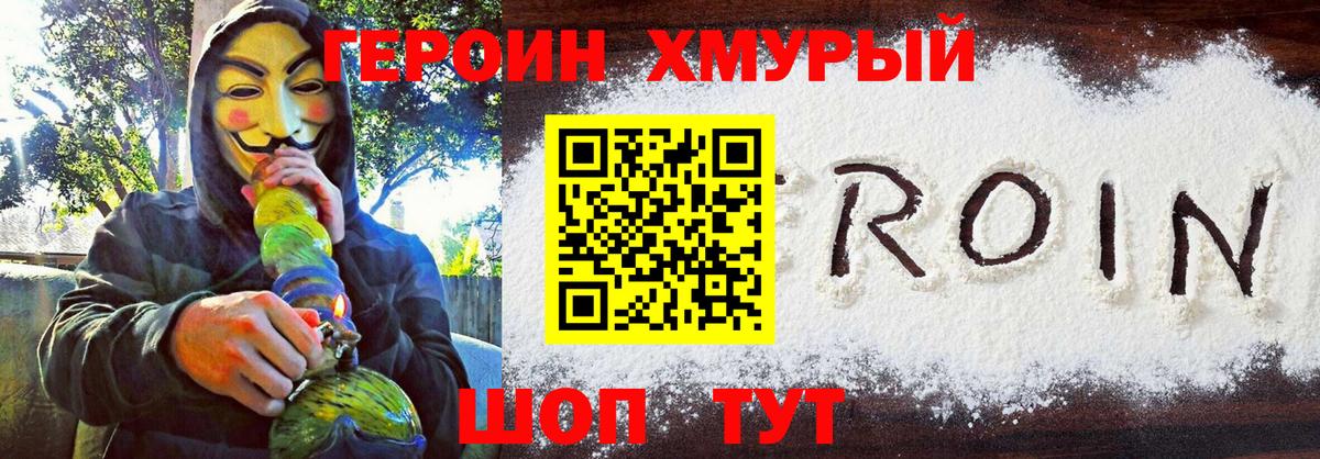 Орёл  Героин  Вход с VPN  ГЕРОИН VHQ 