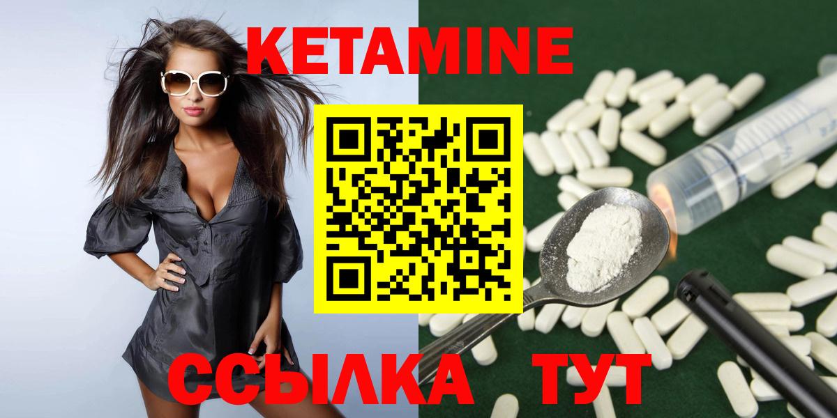 Орёл  КЕТАМИН ketamine  Вход с VPN 