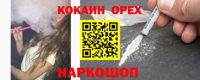 кокаин премиум Волжск