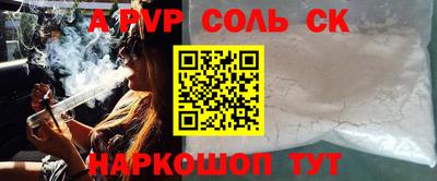эйфоретик Волгодонск