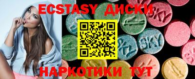 эйфоретик Волгодонск