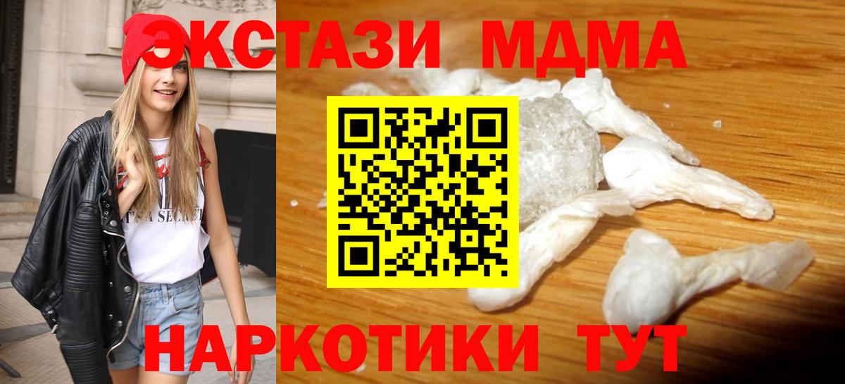 МДМА Molly  Вход с VPN  МДМА  Орёл 