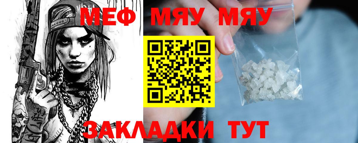 Мефедрон  Орёл
