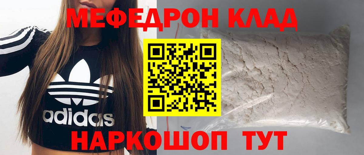 Мефедрон кристаллы  Вход с VPN  Орёл  Меф  Мефедрон 4 MMC 