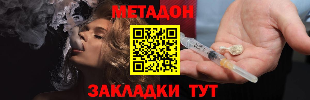 Метадон methadone Орёл