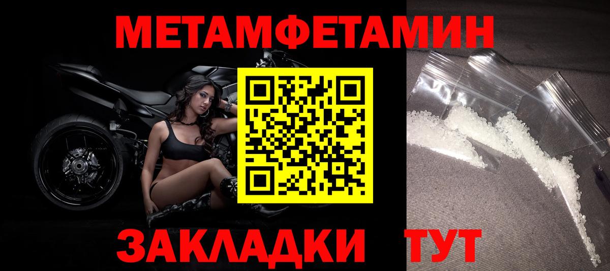 Орёл  Первитин мет  Вход с VPN 