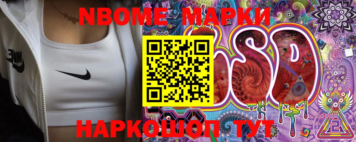 Марки 25I-NBOMe 1500мкг  Марки 25I-NBOMe 1500мкг  Орёл  Вход с VPN 